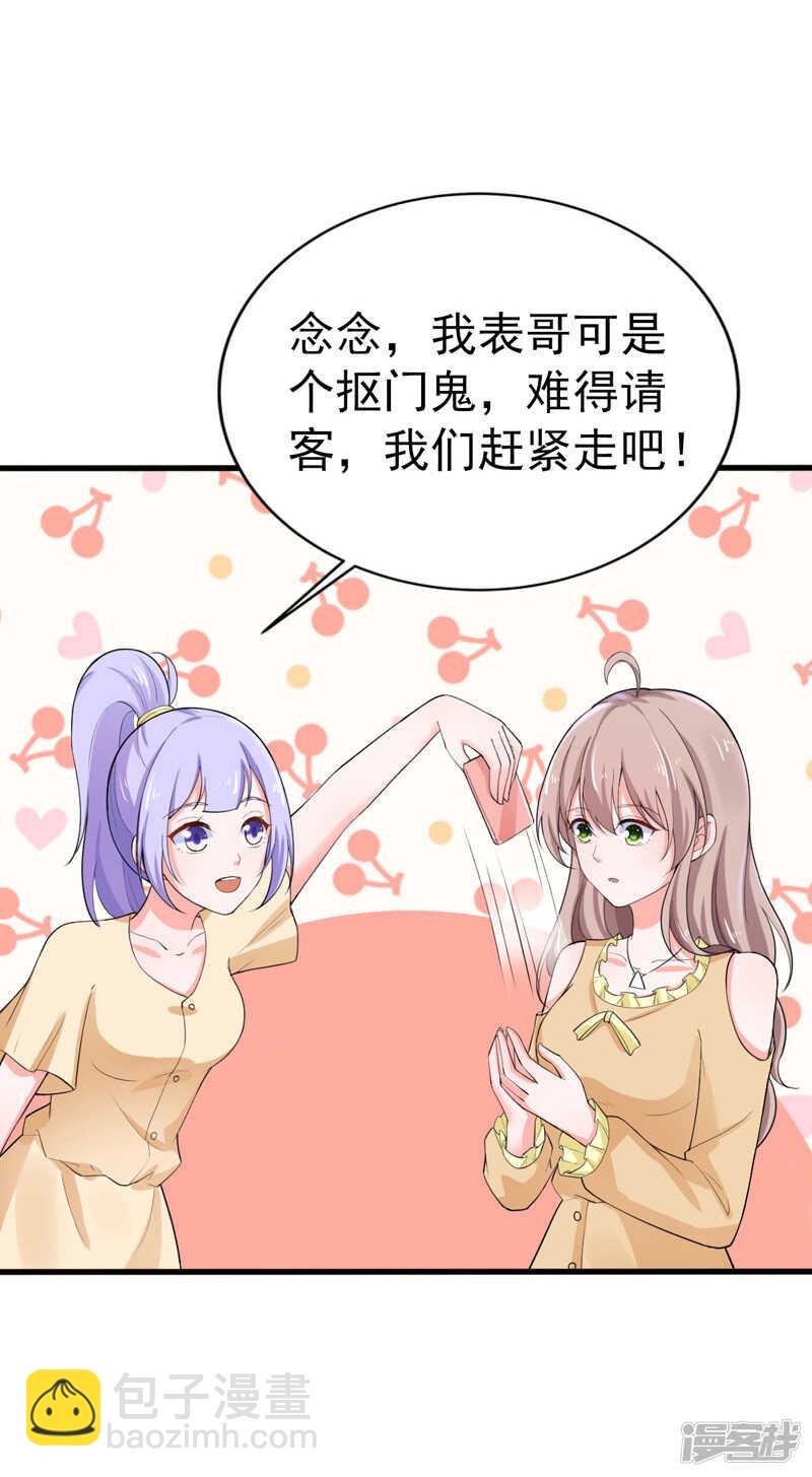 《骗婚总裁独宠小娇妻》37-补偿 第2页