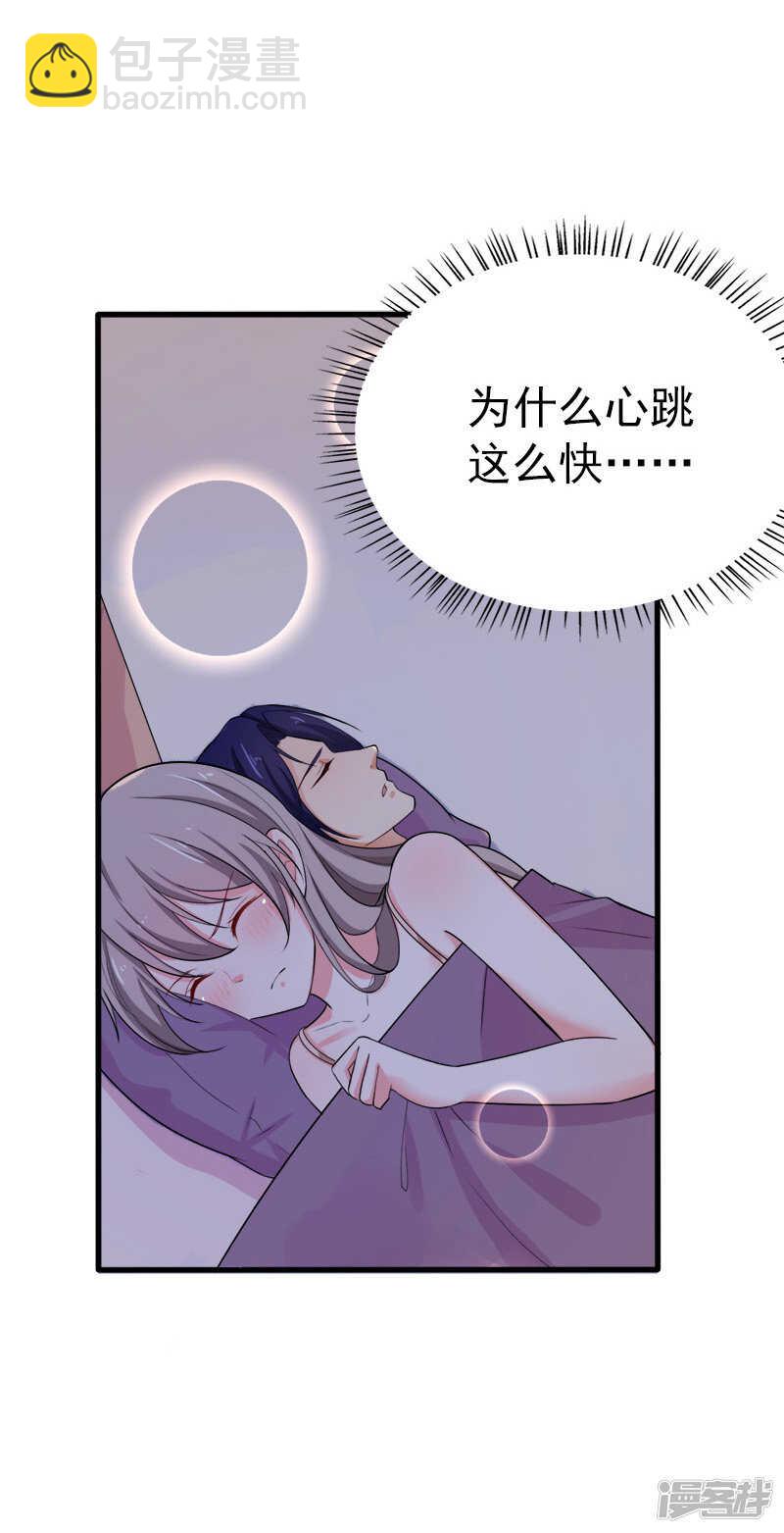 《骗婚总裁独宠小娇妻》37-补偿 第32页