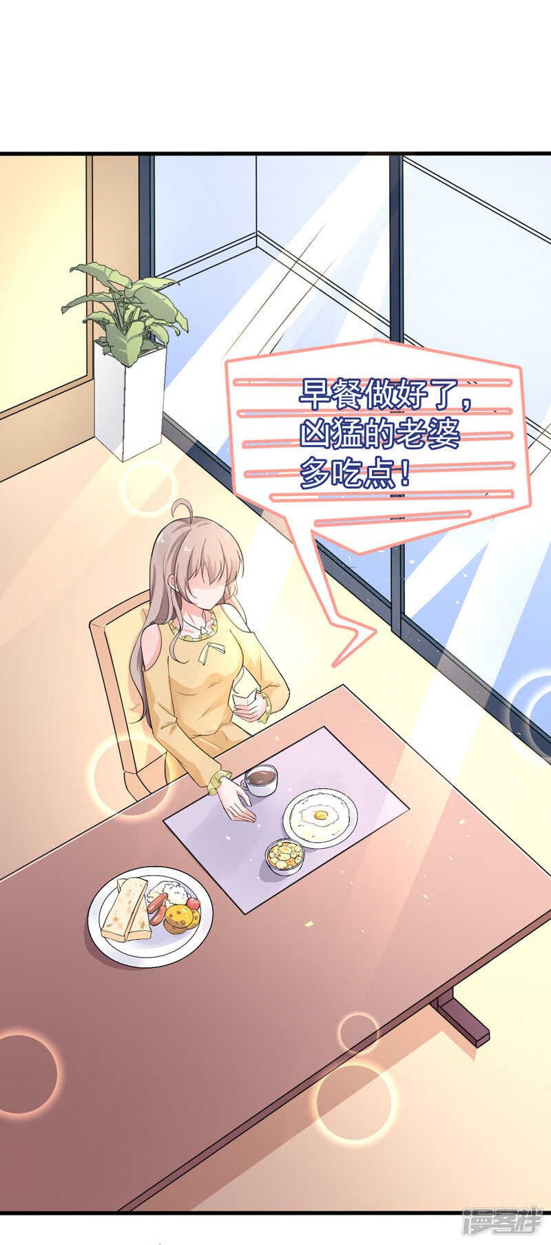 《骗婚总裁独宠小娇妻》37-补偿 第33页