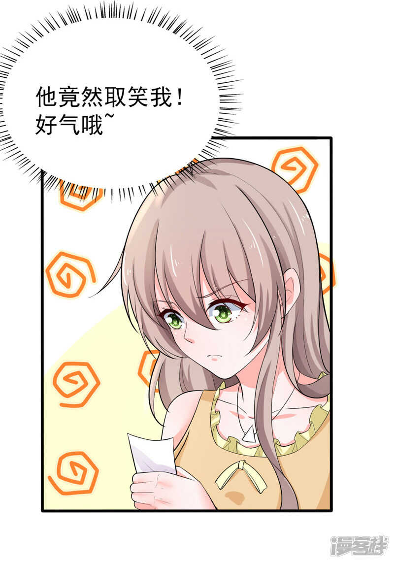 《骗婚总裁独宠小娇妻》37-补偿 第34页