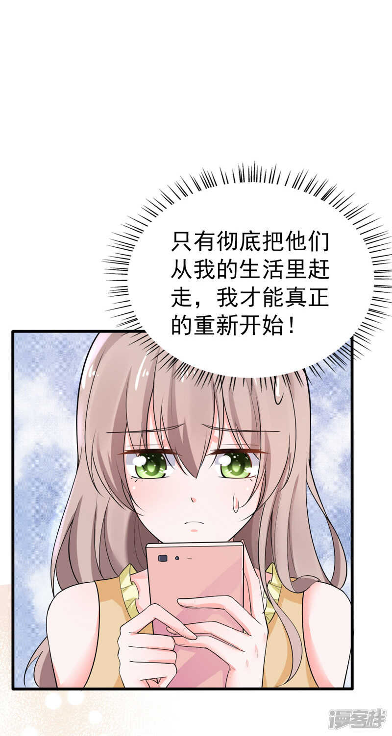 《骗婚总裁独宠小娇妻》37-补偿 第37页