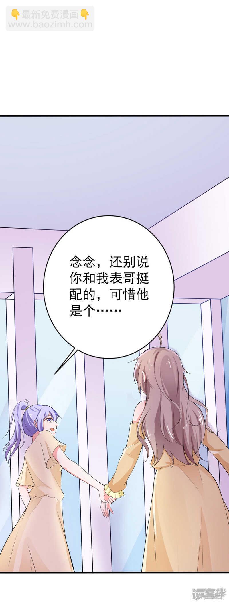 《骗婚总裁独宠小娇妻》37-补偿 第3页
