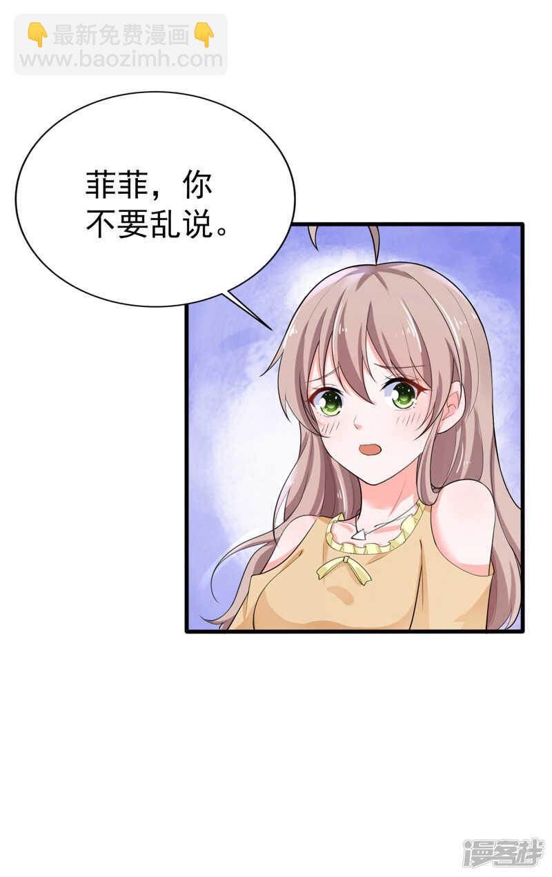 《骗婚总裁独宠小娇妻》37-补偿 第4页