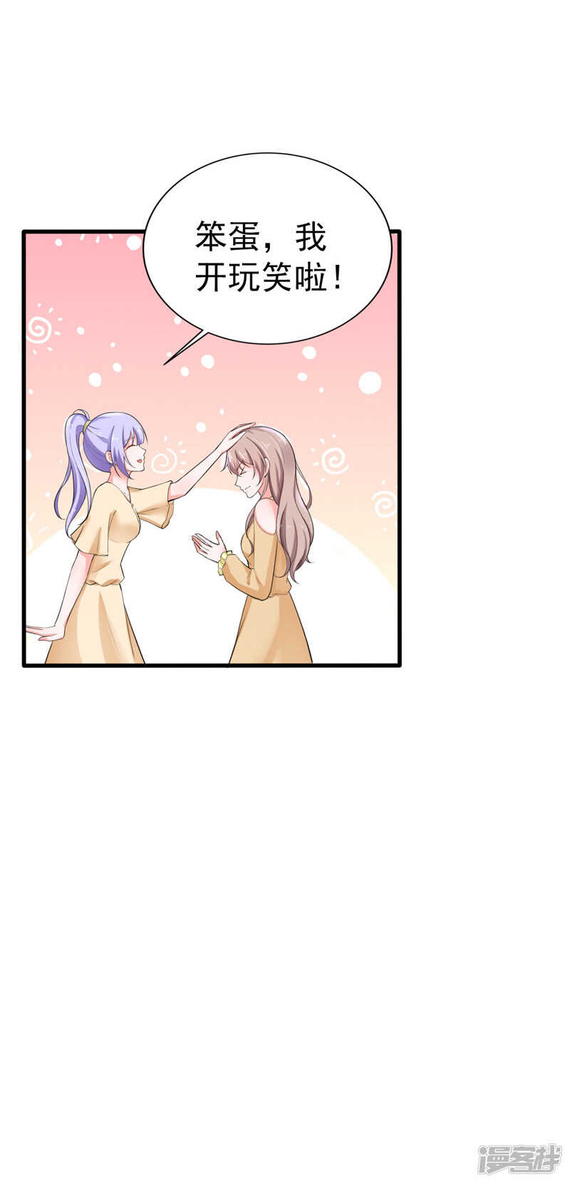 《骗婚总裁独宠小娇妻》37-补偿 第5页