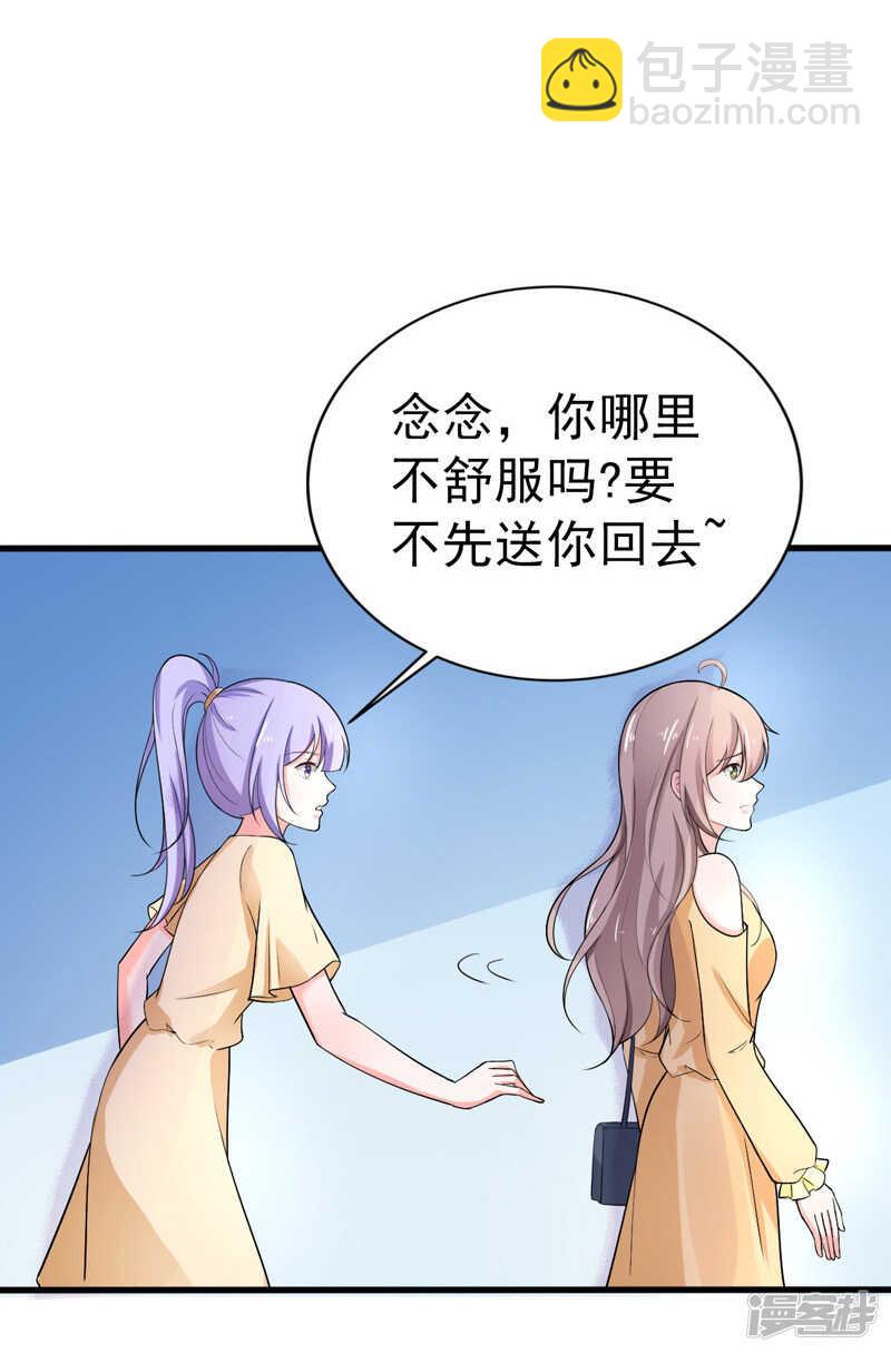 《骗婚总裁独宠小娇妻》37-补偿 第6页
