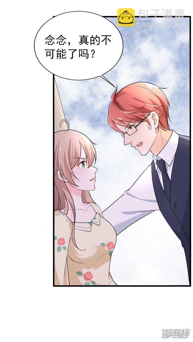 《骗婚总裁独宠小娇妻》38-心尖上的人 第10页