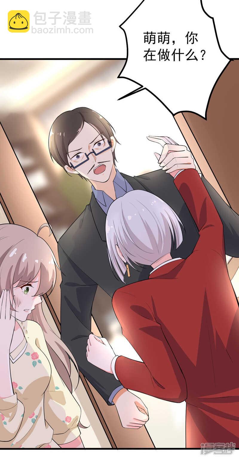 《骗婚总裁独宠小娇妻》38-心尖上的人 第13页