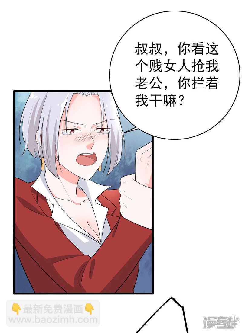 《骗婚总裁独宠小娇妻》38-心尖上的人 第14页