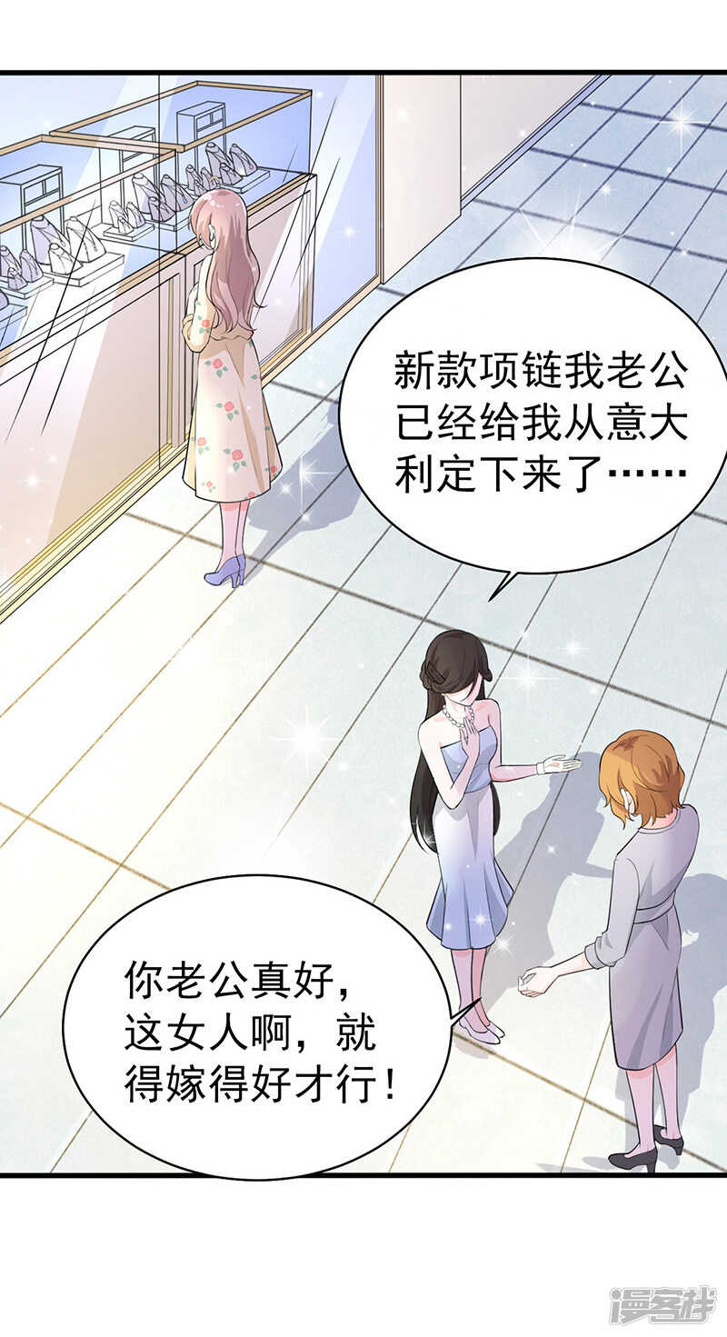 《骗婚总裁独宠小娇妻》38-心尖上的人 第20页