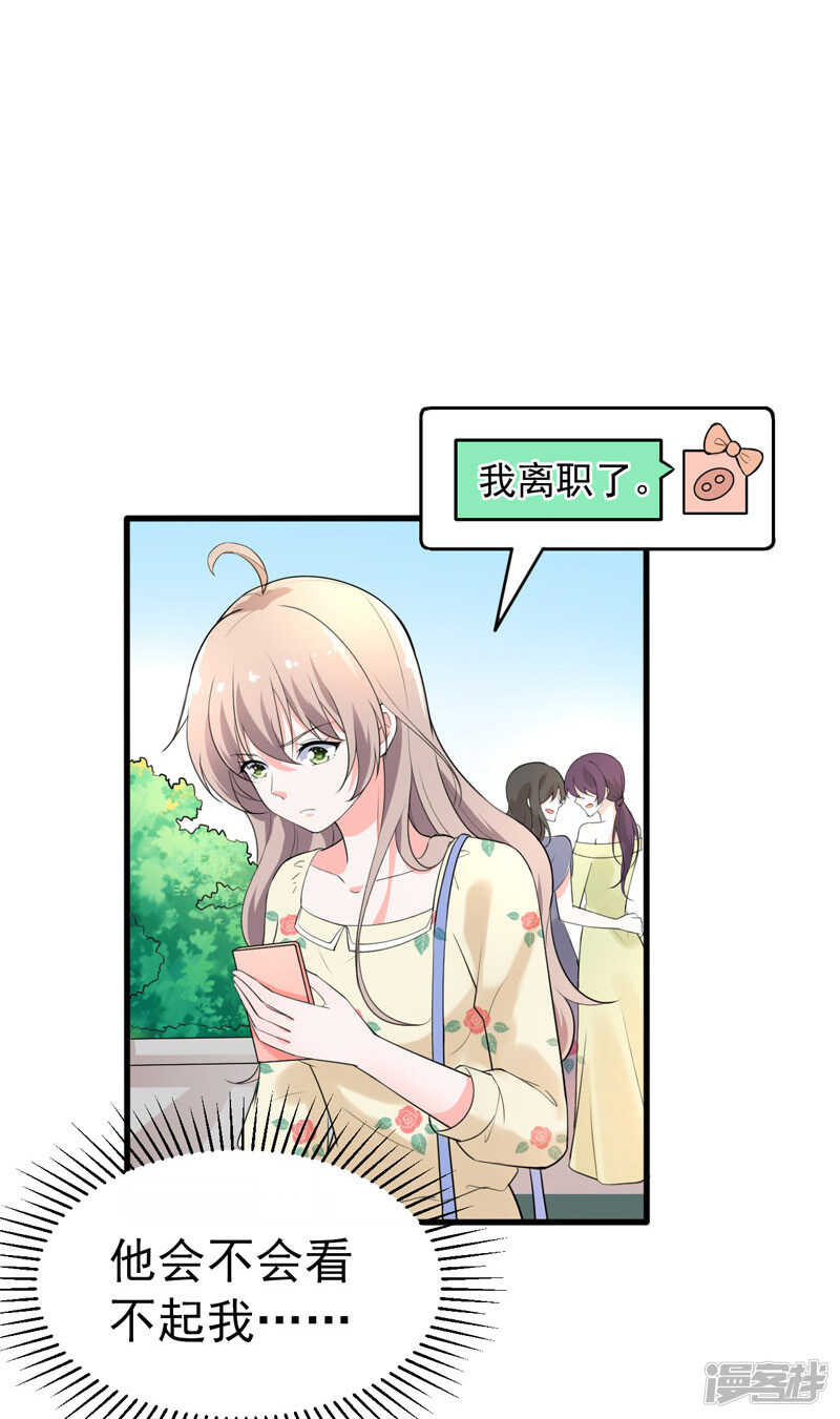 《骗婚总裁独宠小娇妻》38-心尖上的人 第21页