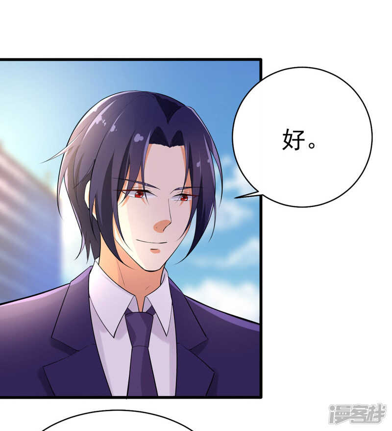《骗婚总裁独宠小娇妻》38-心尖上的人 第31页