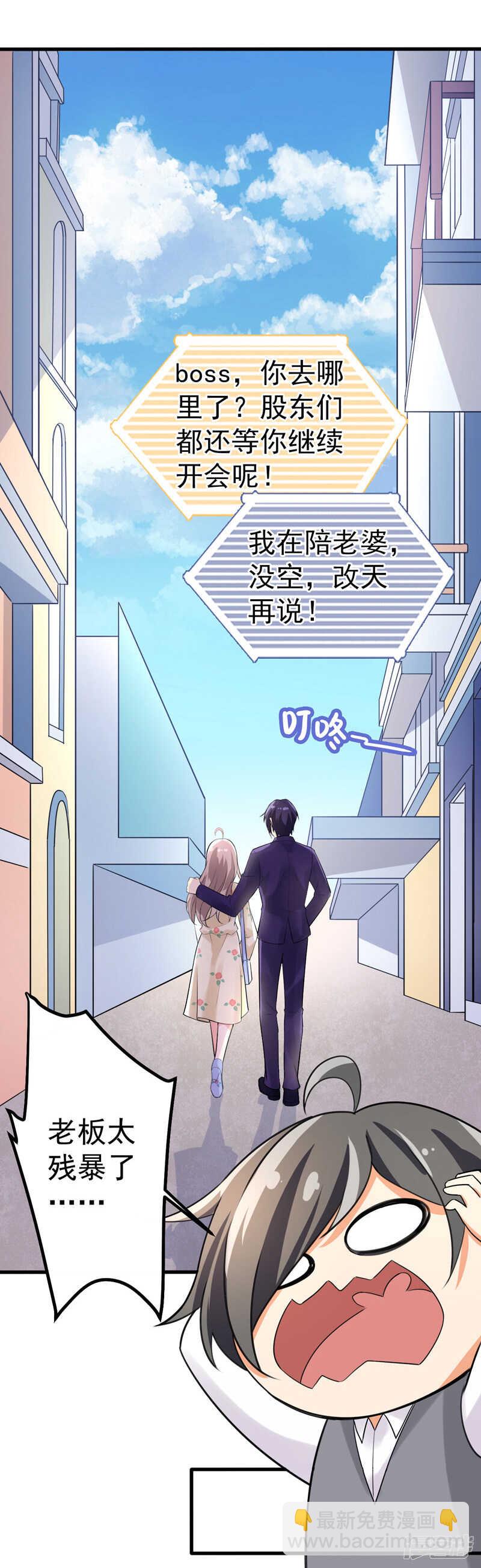 《骗婚总裁独宠小娇妻》38-心尖上的人 第33页