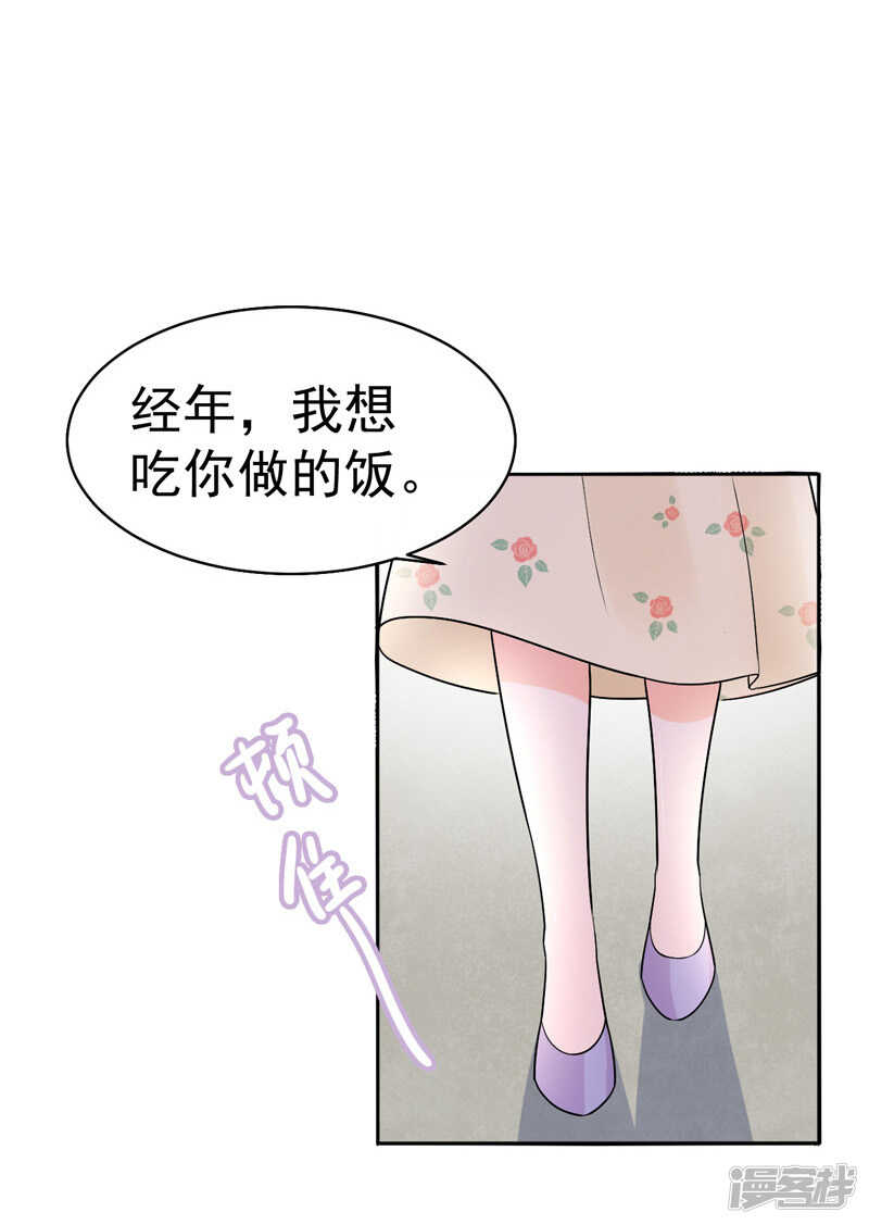 《骗婚总裁独宠小娇妻》38-心尖上的人 第34页