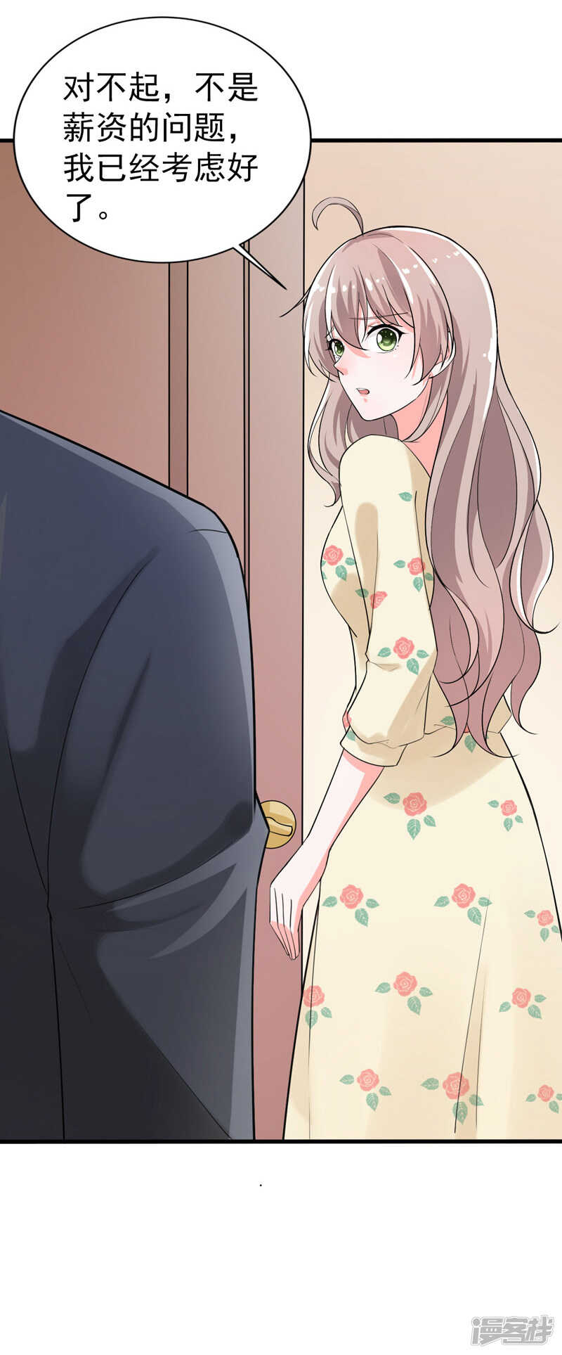 《骗婚总裁独宠小娇妻》38-心尖上的人 第5页