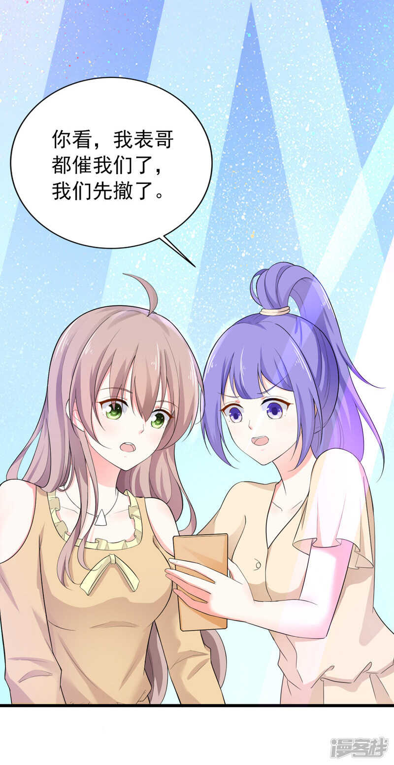 《骗婚总裁独宠小娇妻》36-假扮女友 第13页