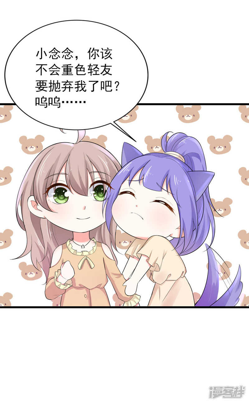 《骗婚总裁独宠小娇妻》36-假扮女友 第16页