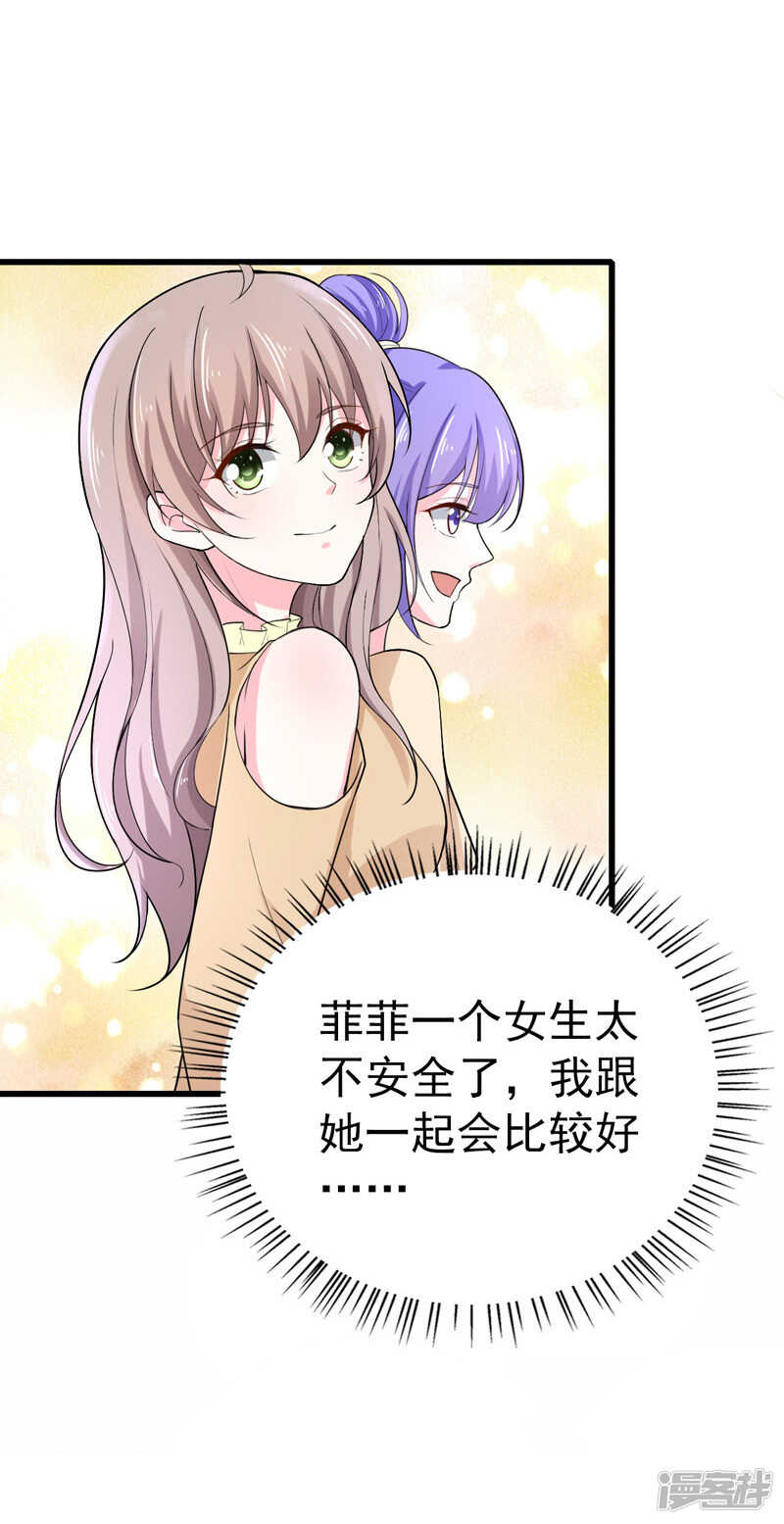 《骗婚总裁独宠小娇妻》36-假扮女友 第18页