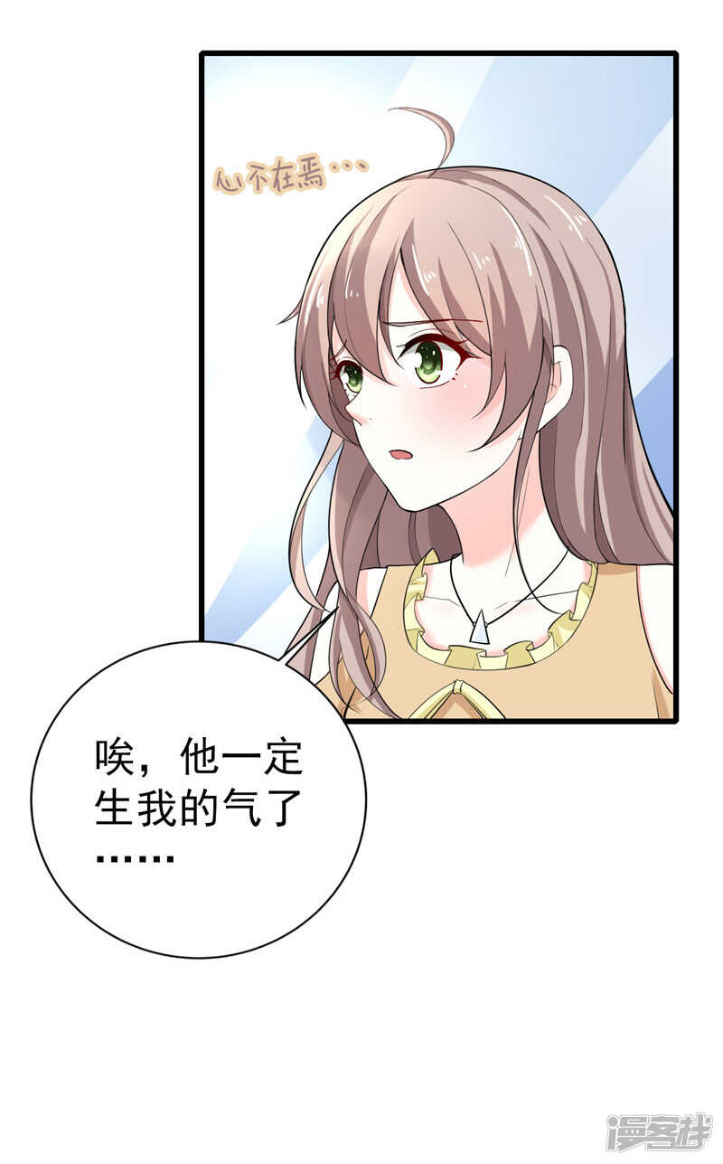 《骗婚总裁独宠小娇妻》36-假扮女友 第25页