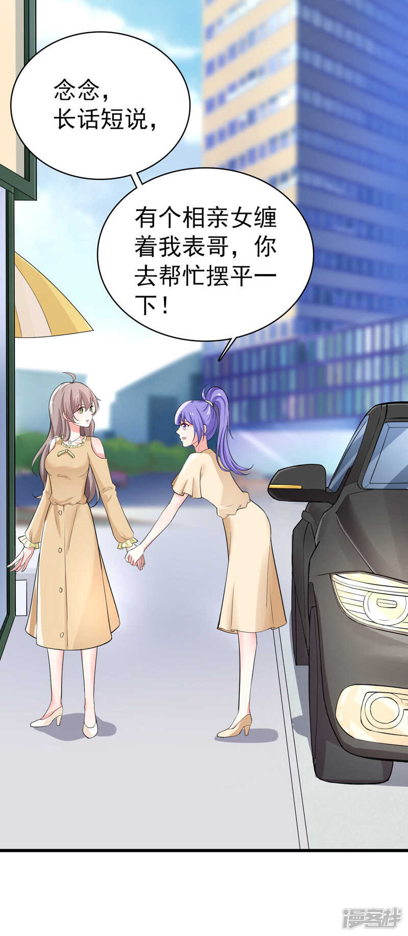 《骗婚总裁独宠小娇妻》36-假扮女友 第28页
