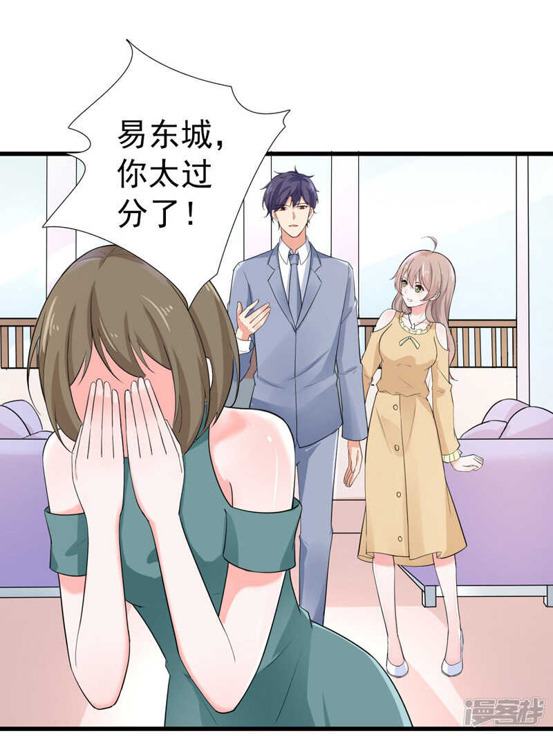 《骗婚总裁独宠小娇妻》36-假扮女友 第35页