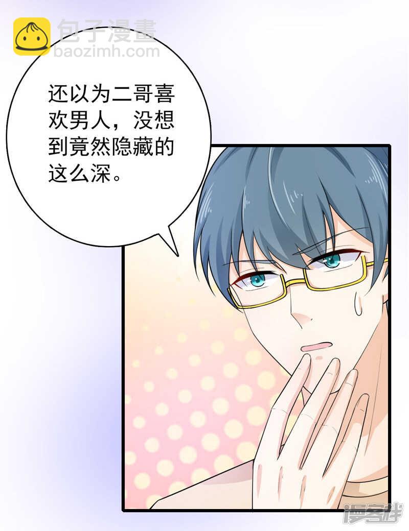 《骗婚总裁独宠小娇妻》36-假扮女友 第4页