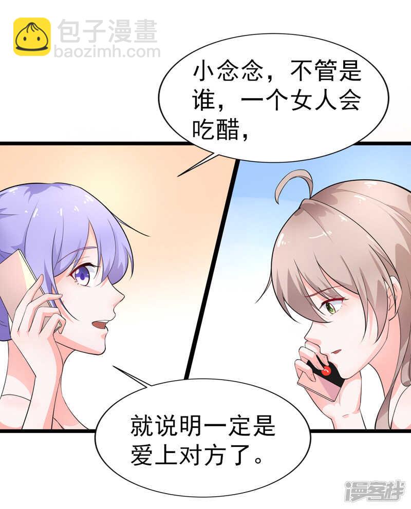 《骗婚总裁独宠小娇妻》39-心动了 第11页