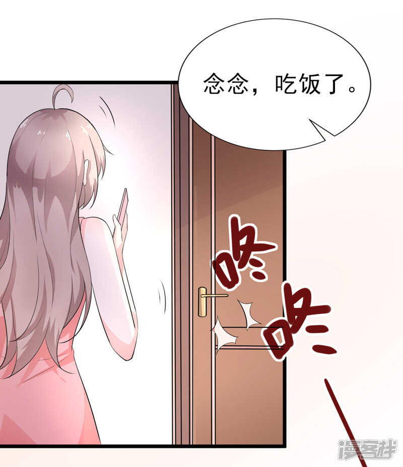 《骗婚总裁独宠小娇妻》39-心动了 第12页