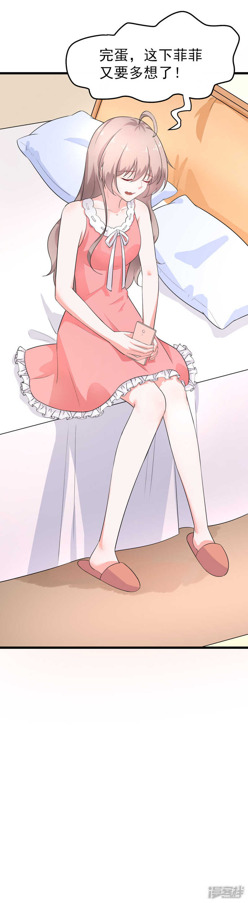 《骗婚总裁独宠小娇妻》39-心动了 第14页