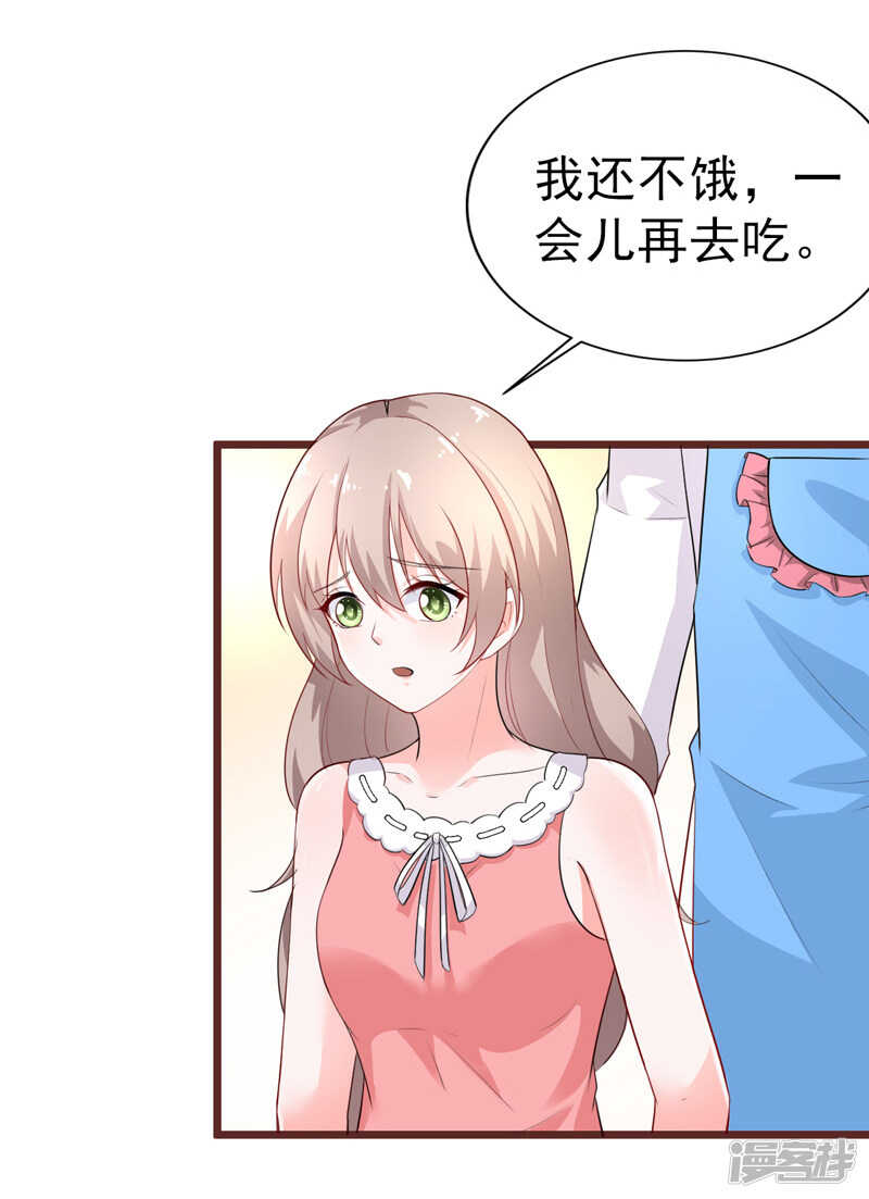 《骗婚总裁独宠小娇妻》39-心动了 第16页