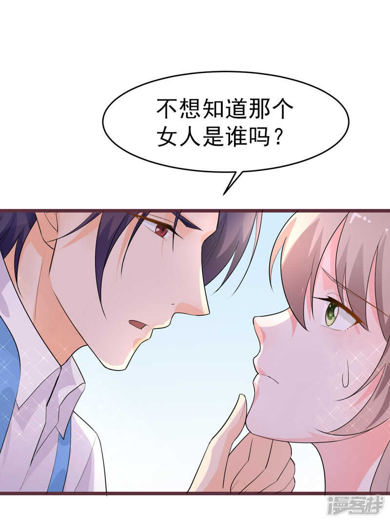 《骗婚总裁独宠小娇妻》39-心动了 第19页