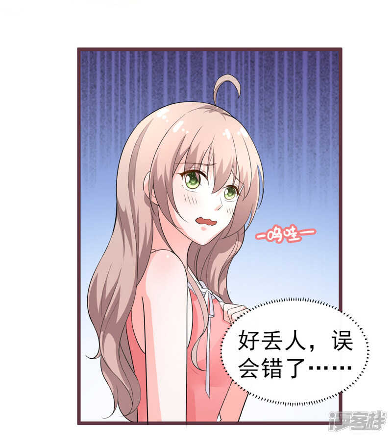 《骗婚总裁独宠小娇妻》39-心动了 第23页