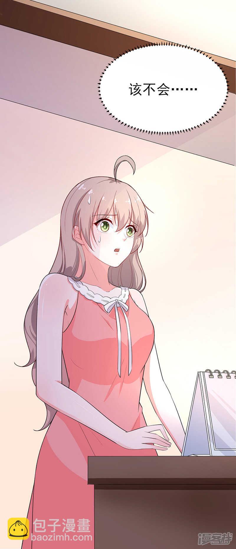《骗婚总裁独宠小娇妻》39-心动了 第32页