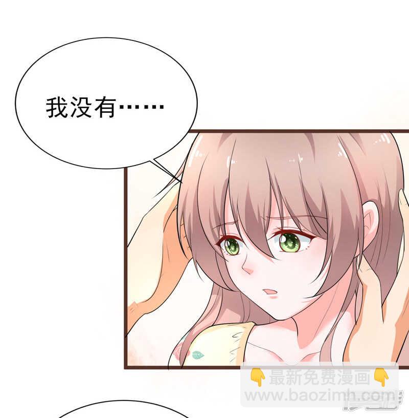 《骗婚总裁独宠小娇妻》39-心动了 第3页