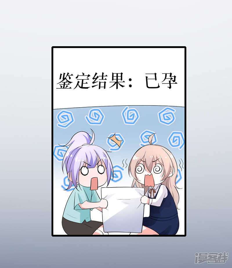 《骗婚总裁独宠小娇妻》39-心动了 第40页