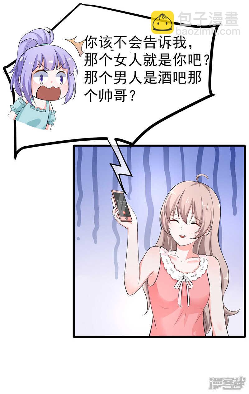 《骗婚总裁独宠小娇妻》39-心动了 第9页