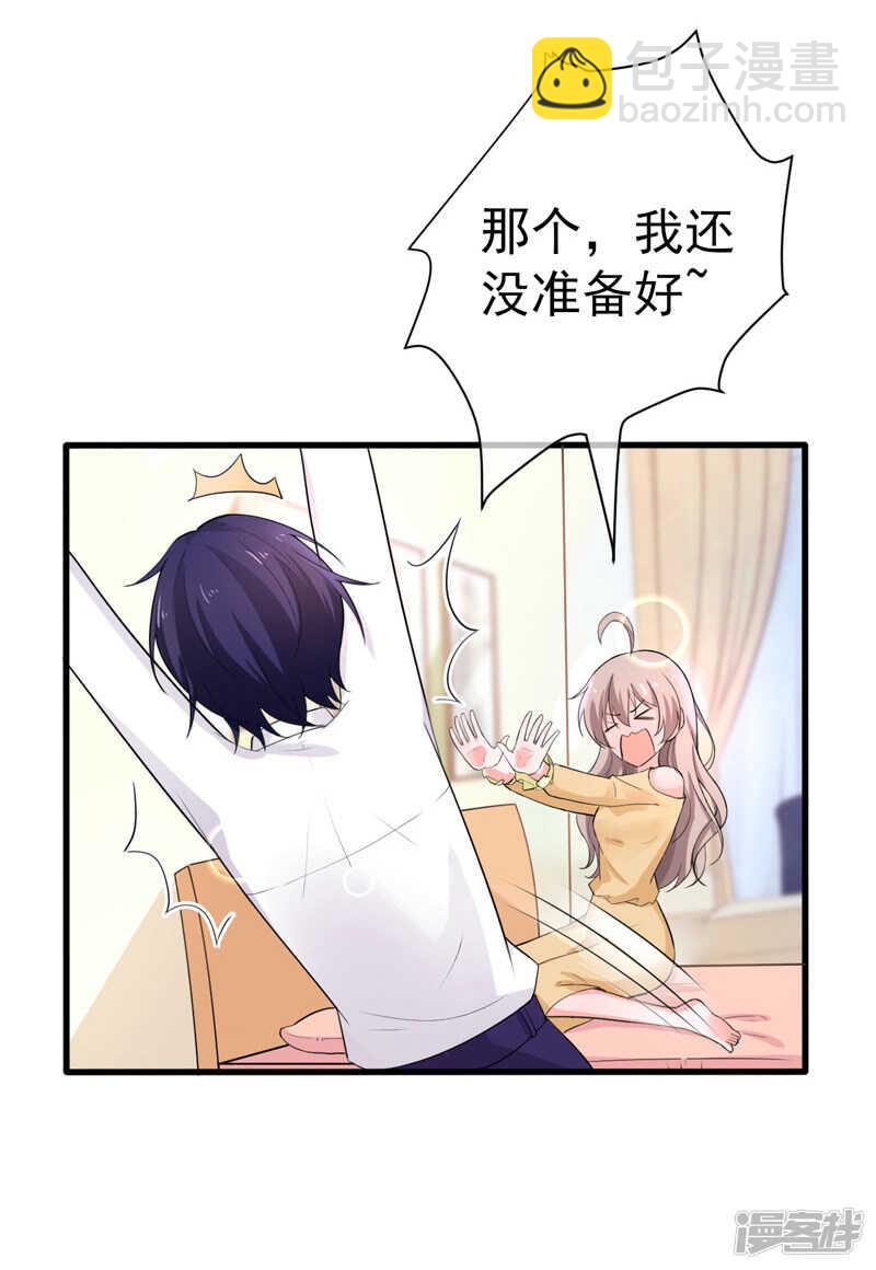 《骗婚总裁独宠小娇妻》37-补偿 第28页