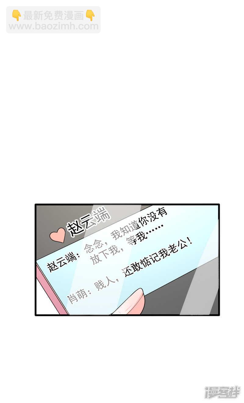 《骗婚总裁独宠小娇妻》37-补偿 第36页