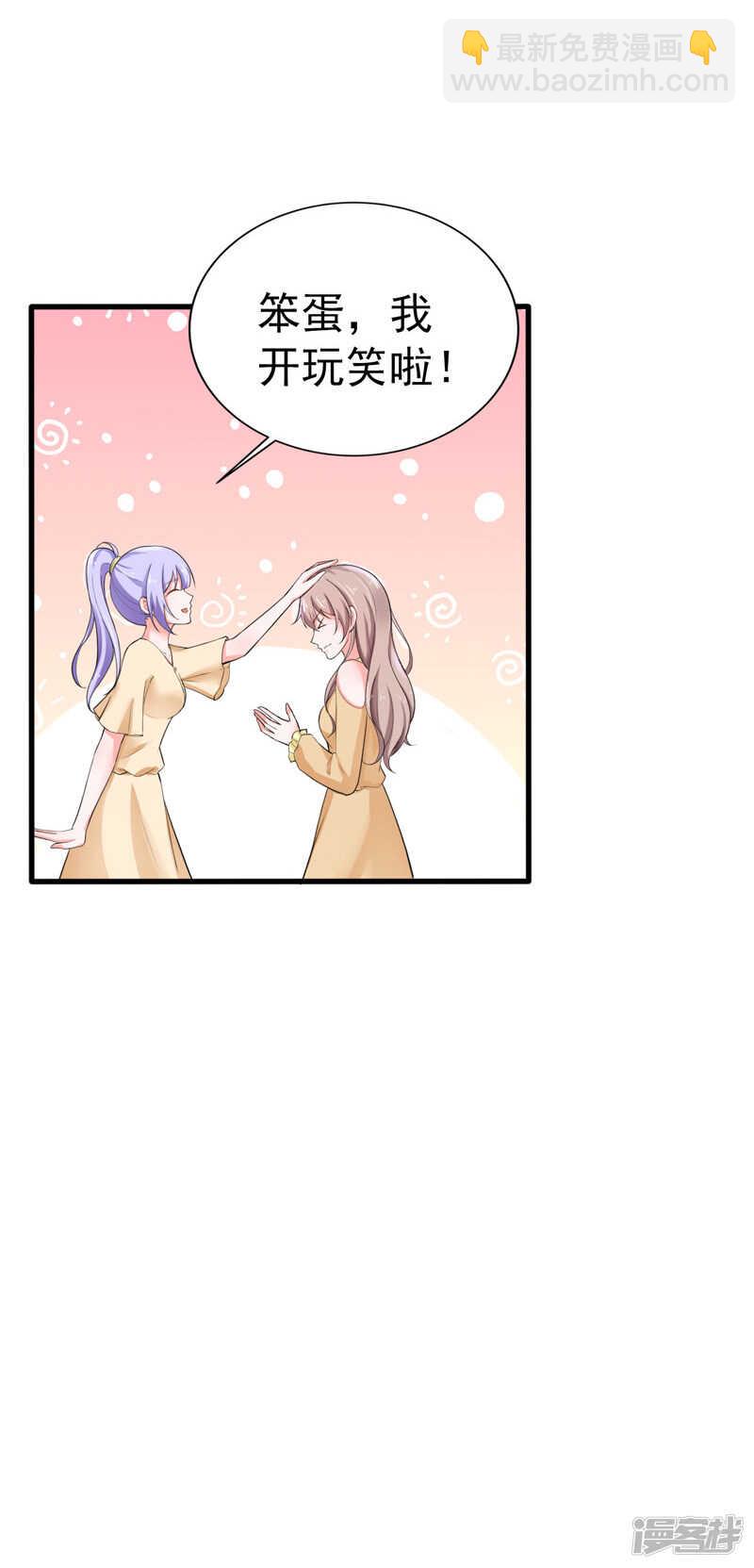 《骗婚总裁独宠小娇妻》37-补偿 第5页