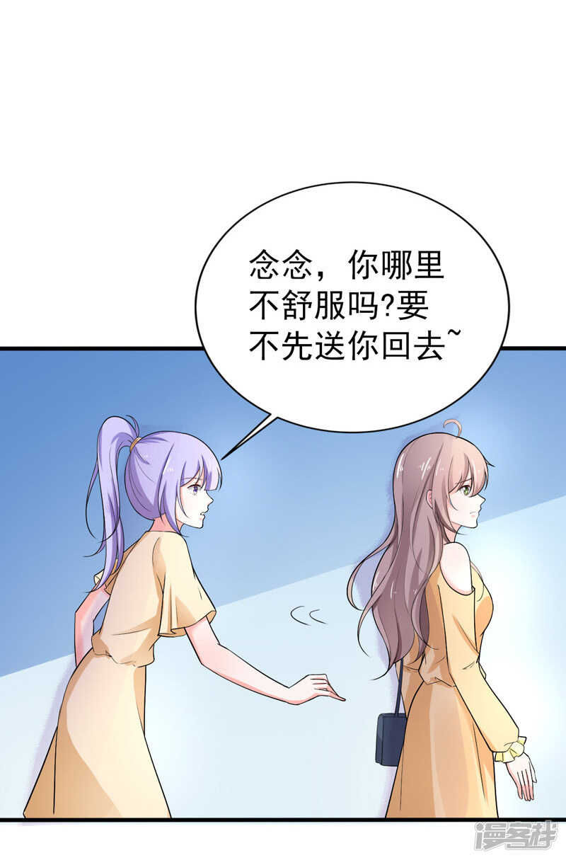 《骗婚总裁独宠小娇妻》37-补偿 第6页