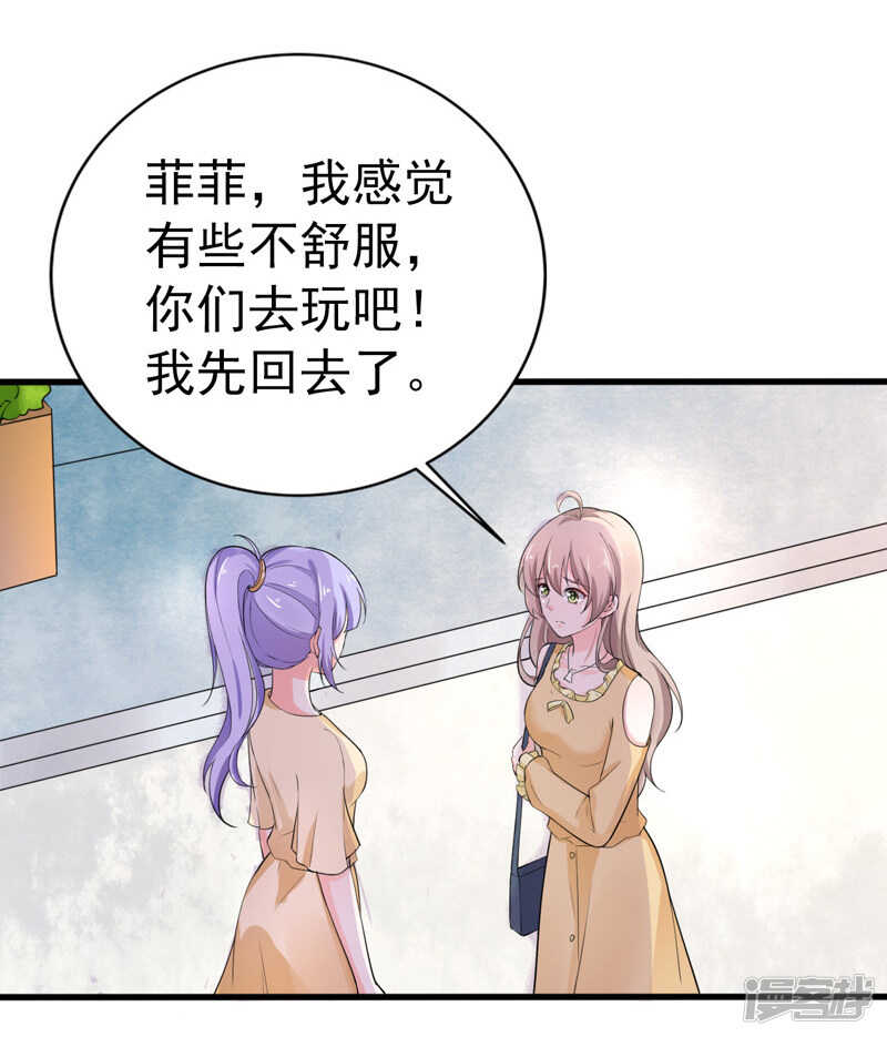 《骗婚总裁独宠小娇妻》37-补偿 第8页