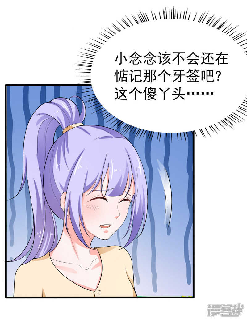 《骗婚总裁独宠小娇妻》37-补偿 第9页