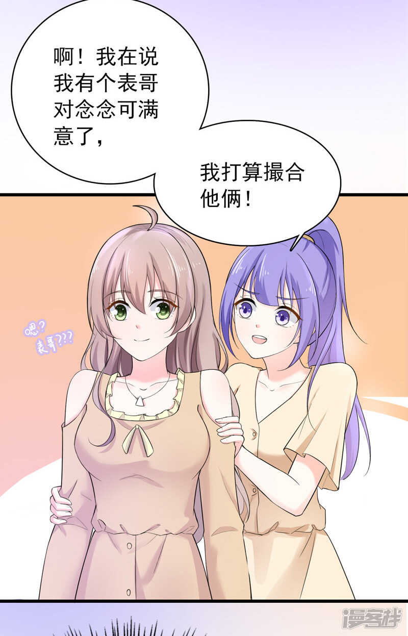 《骗婚总裁独宠小娇妻》36-假扮女友 第10页