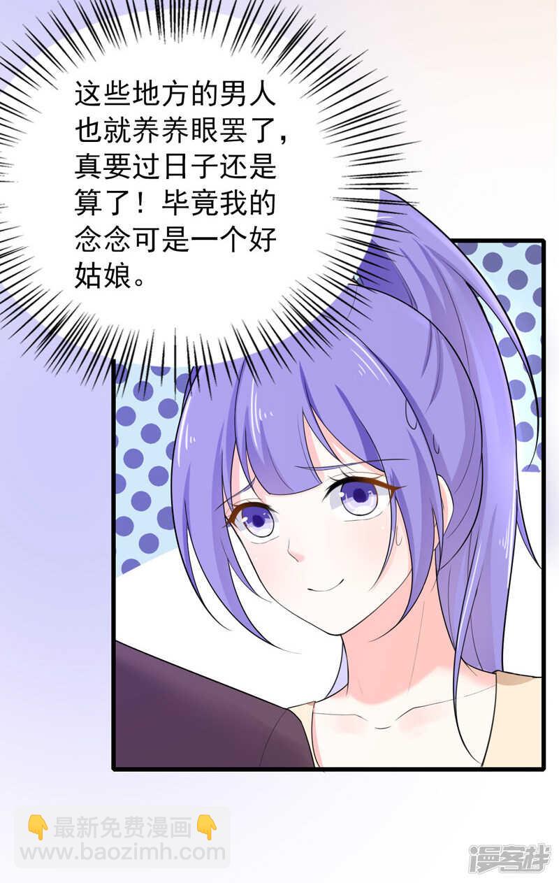 《骗婚总裁独宠小娇妻》36-假扮女友 第11页