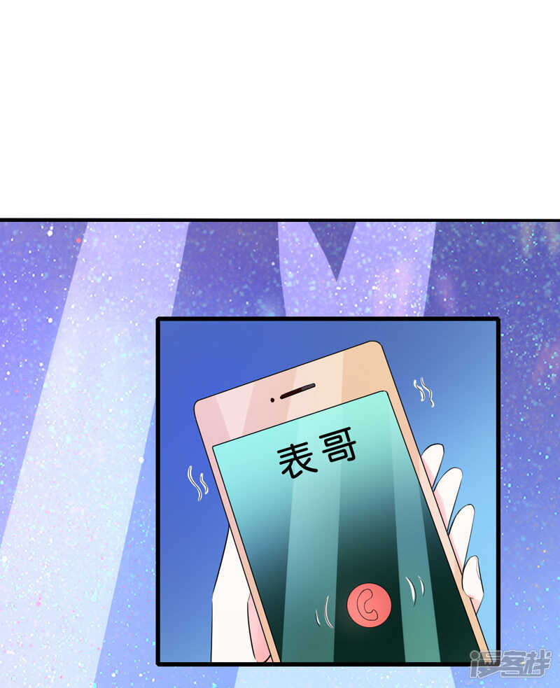 《骗婚总裁独宠小娇妻》36-假扮女友 第12页