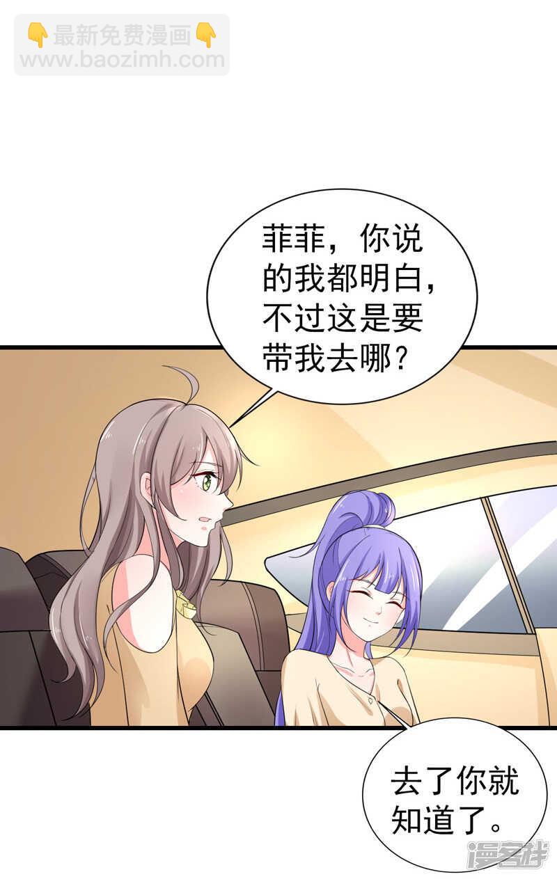 《骗婚总裁独宠小娇妻》36-假扮女友 第26页
