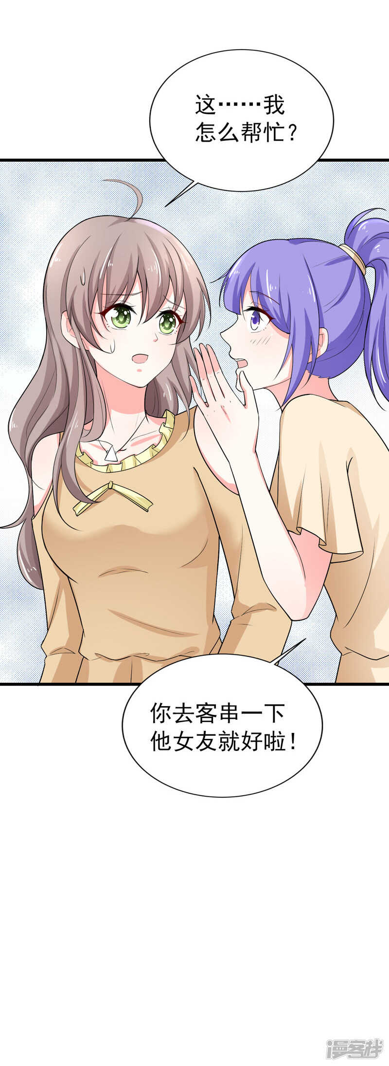 《骗婚总裁独宠小娇妻》36-假扮女友 第29页