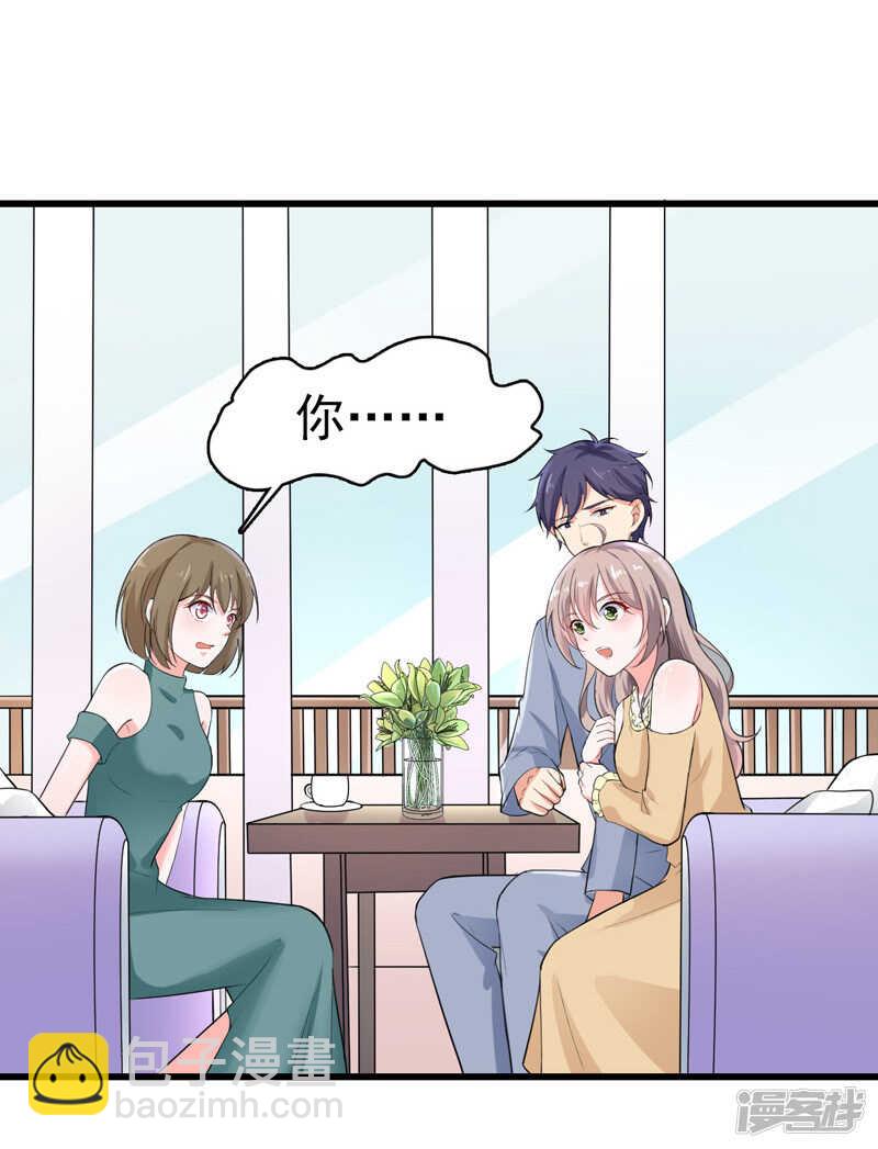 《骗婚总裁独宠小娇妻》36-假扮女友 第34页