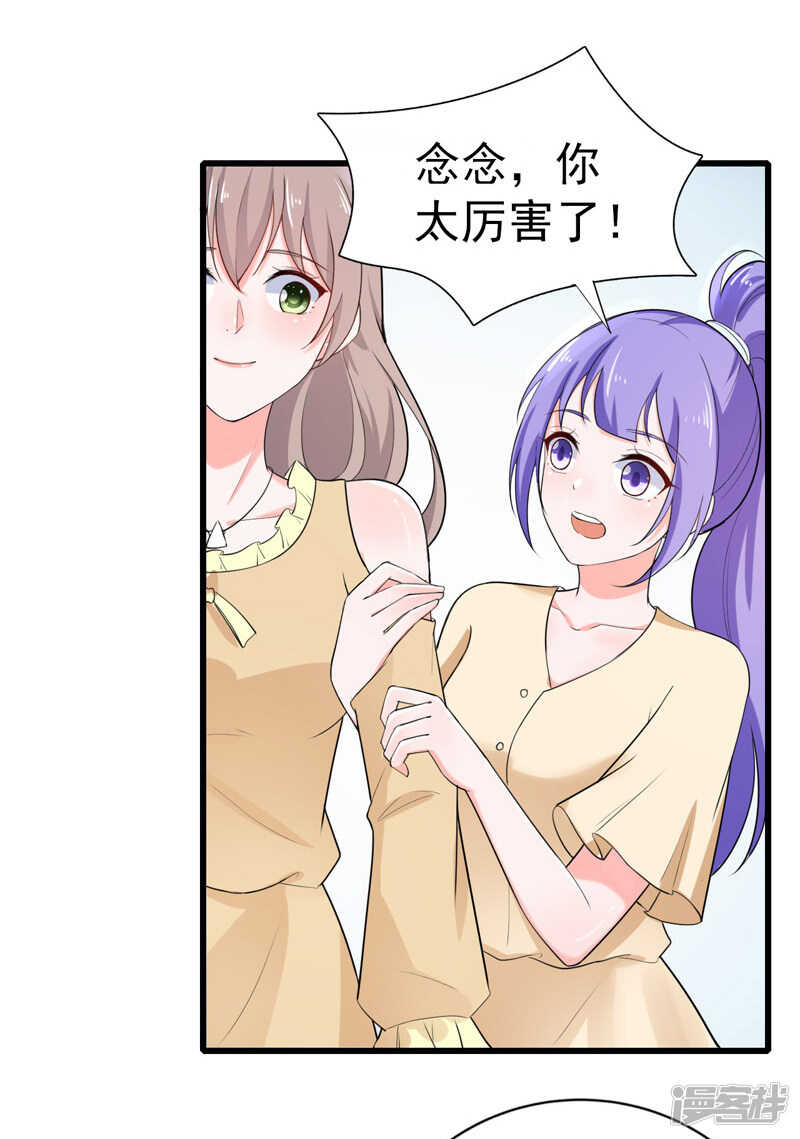 《骗婚总裁独宠小娇妻》36-假扮女友 第36页