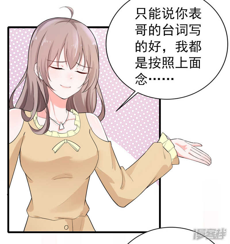 《骗婚总裁独宠小娇妻》36-假扮女友 第37页