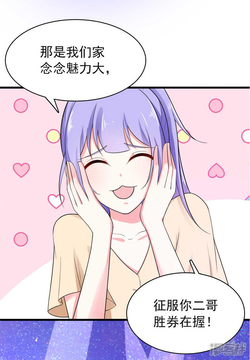 《骗婚总裁独宠小娇妻》36-假扮女友 第5页